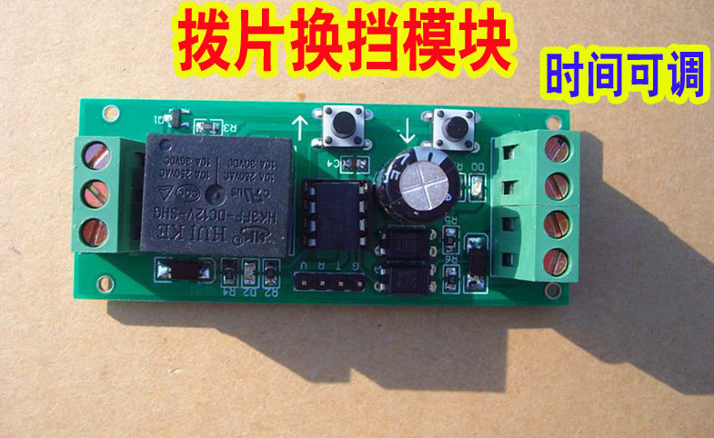 Two-way trigger car shift padd - Running Gear Car ulasan dan harga