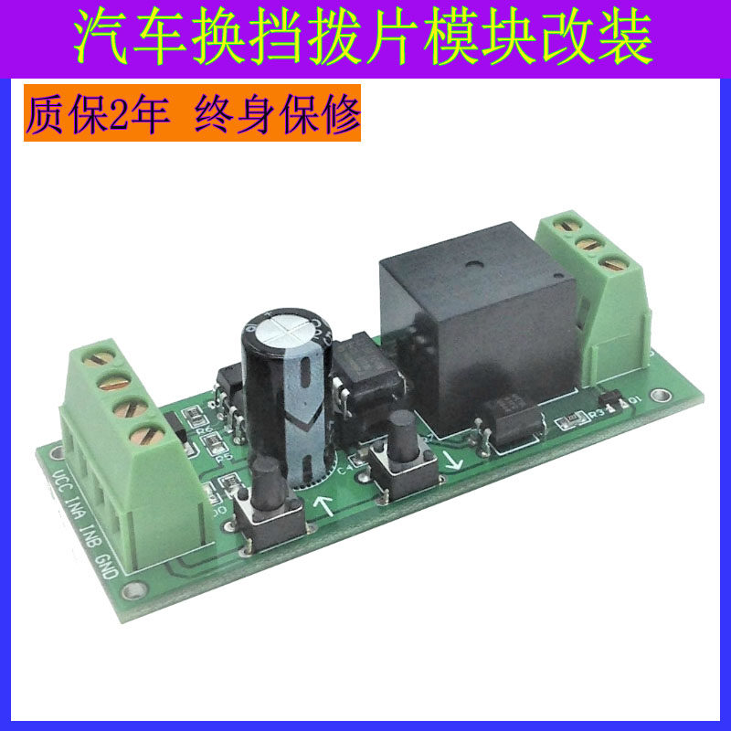 Two-way trigger car shift padd - Running Gear Car ulasan dan harga