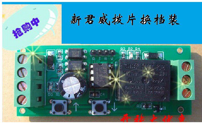 Two-way trigger car shift padd - Running Gear Car ulasan dan harga